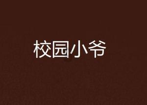 2015年黑龙江公务员笔试复习重点内容有哪些？游戏画面