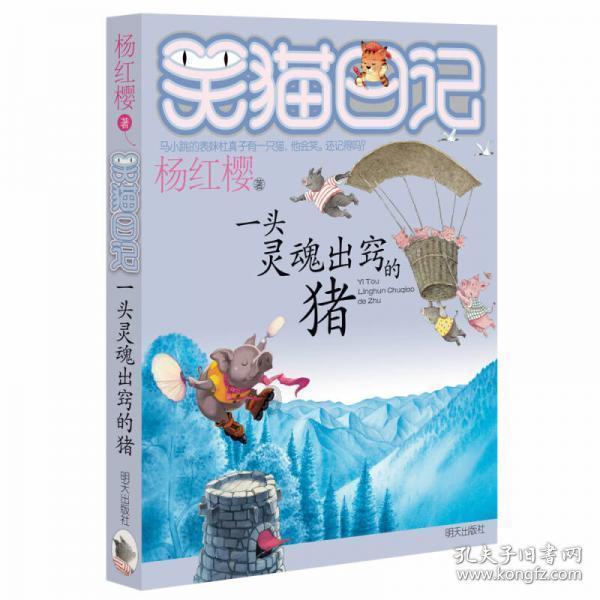 佐迪亚克斯之子