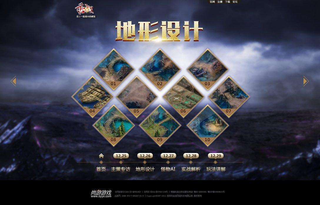 仙剑奇侠传6