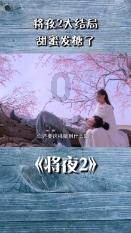 逗小猴开心系列210