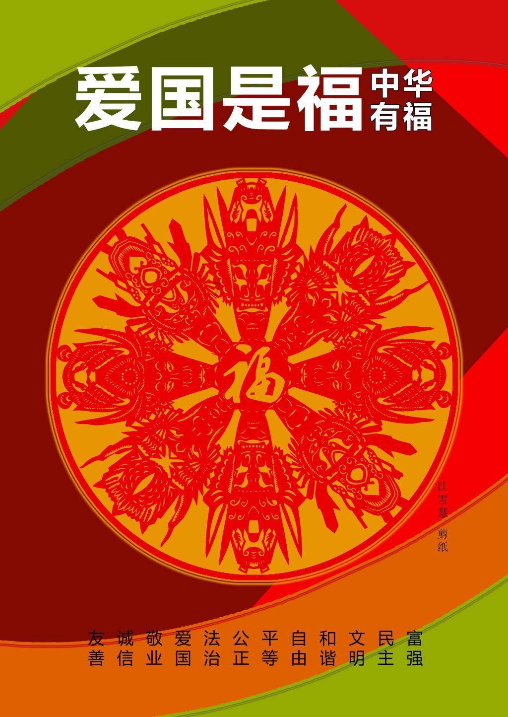 救援甜蜜熊