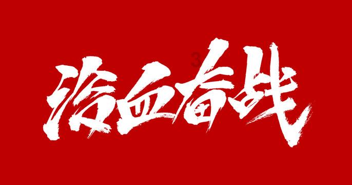 梦幻诛仙
