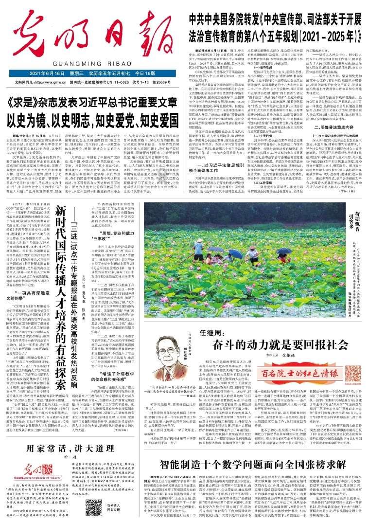 “十四冬”赛场 运动员雪中进行适应性训练