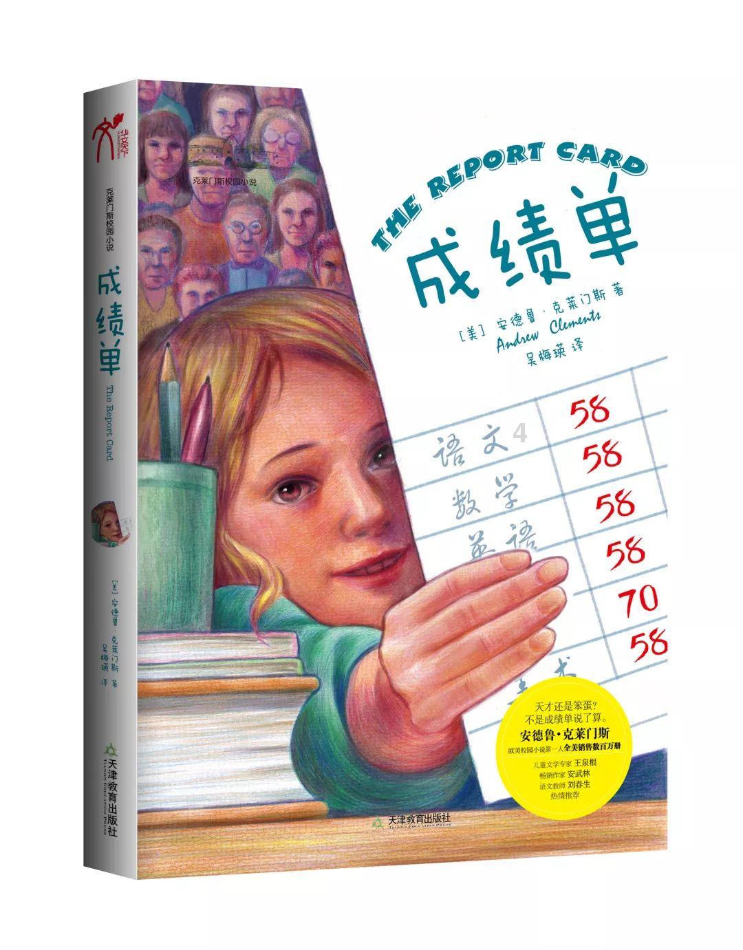 最美的校园女生74